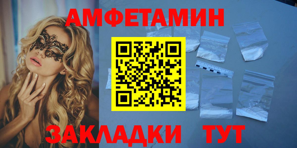 АМФЕТАМИН Розовый Майский