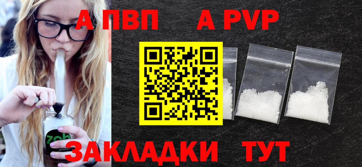 Alpha PVP СК Майский