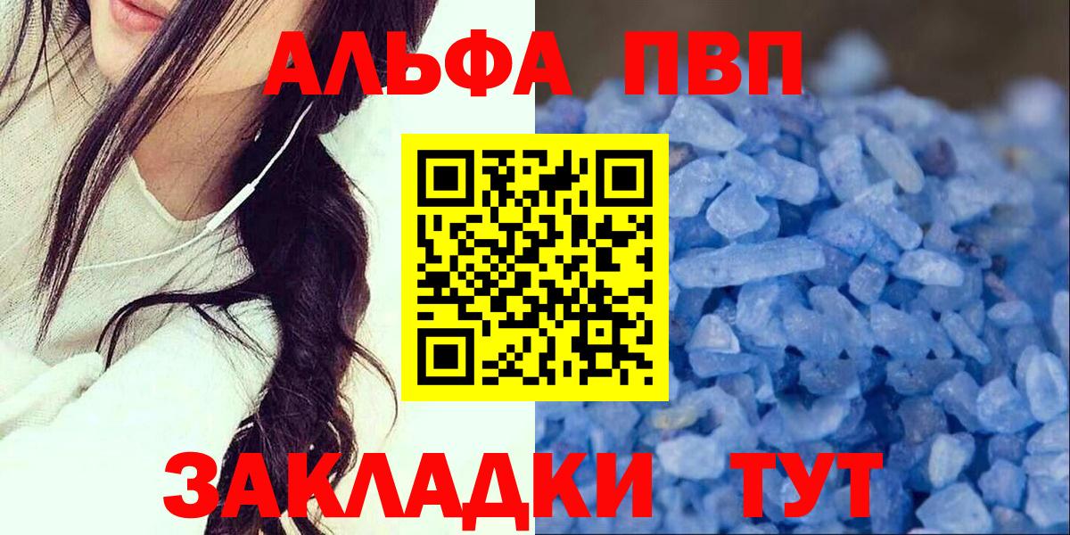 APVP СК КРИС  APVP кристаллы  Вход с VPN  Майский  А ПВП  Alpha PVP мука 