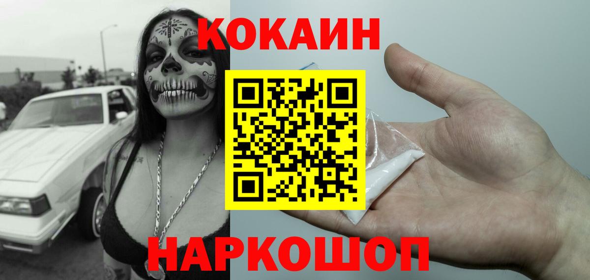 Кокаин Перу Майский