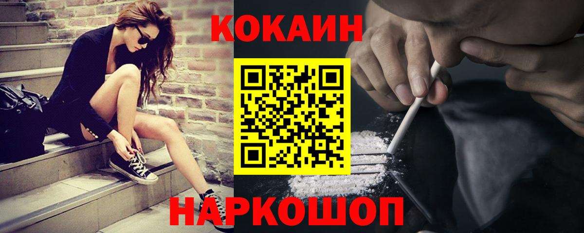 COCAIN Перу  COCAIN  Майский  Cocaine Перу  Вход с VPN 