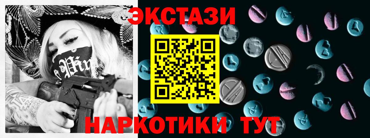 Ecstasy диски Майский