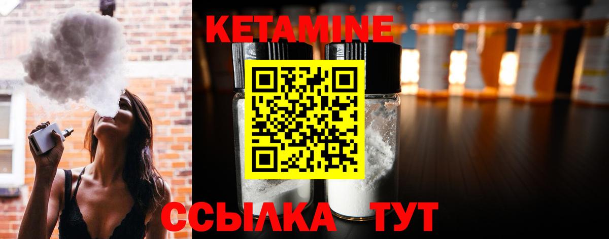 Майский  КЕТАМИН VHQ  Вход с VPN 