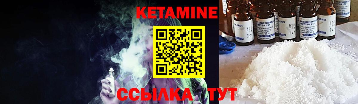 КЕТАМИН ketamine Майский