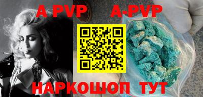 альфа пвп Бугуруслан
