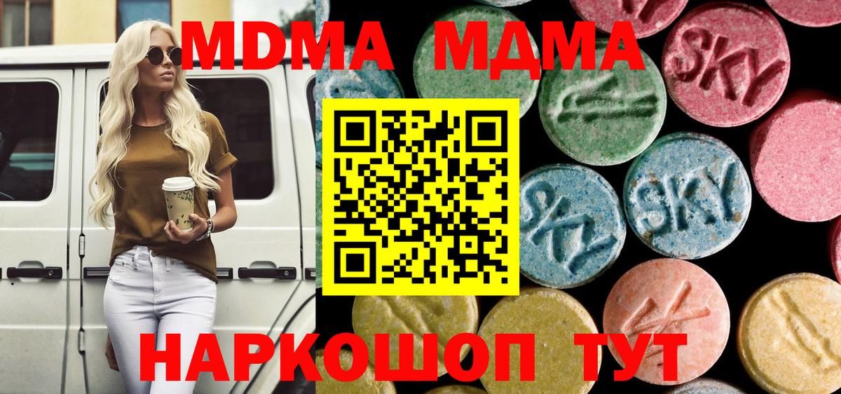 MDMA молли  МДМА молли  Майский  Вход с VPN 