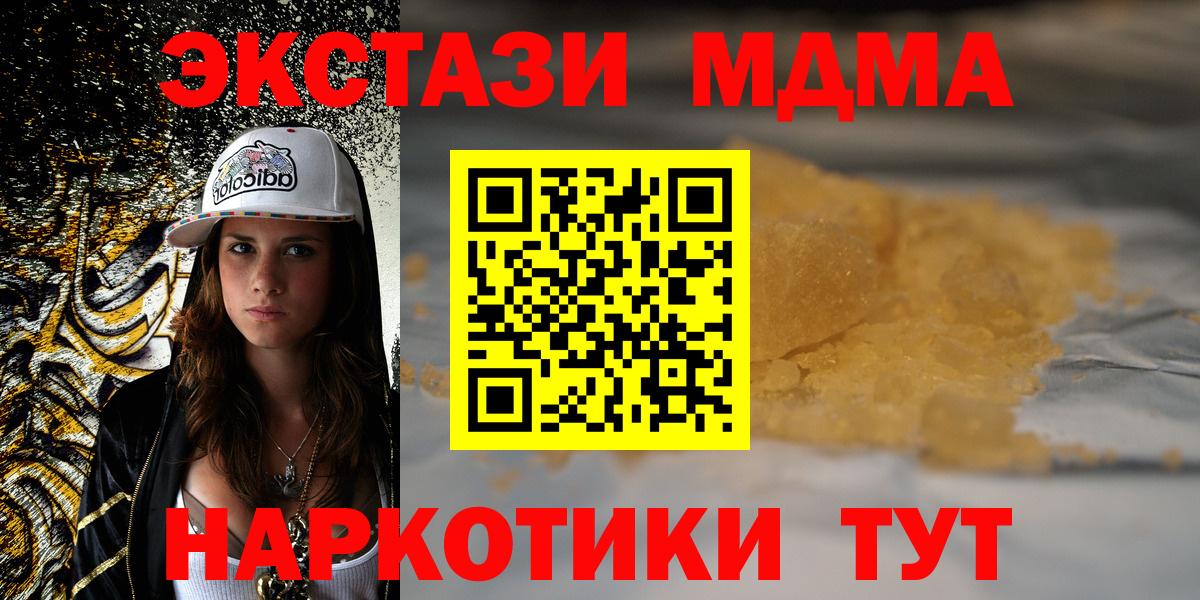 МДМА кристаллы Майский