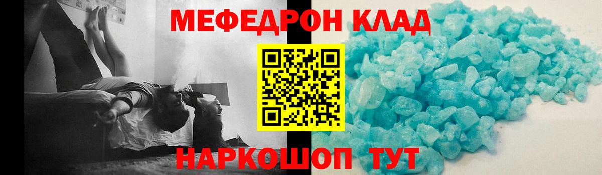 Меф мука  Мефедрон 4 MMC  Вход с VPN  МЕФ  Майский 