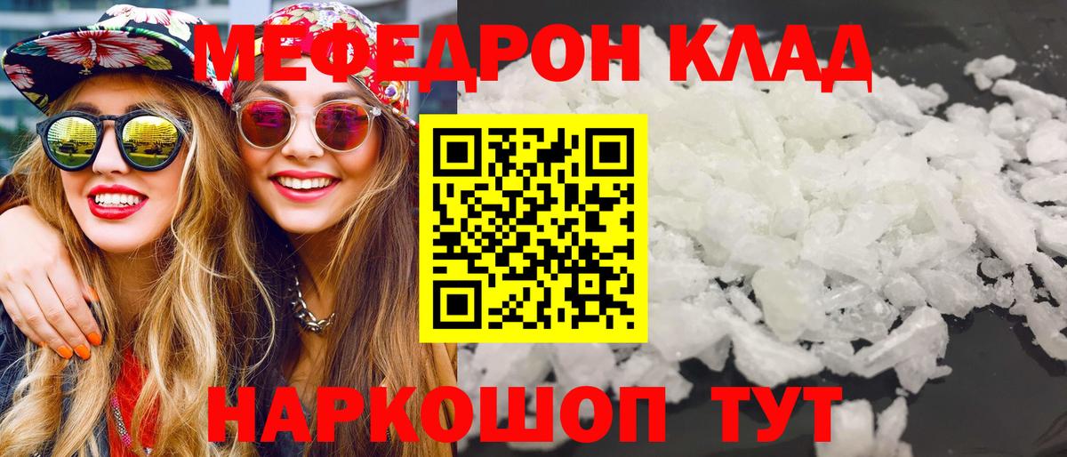 Меф  Майский