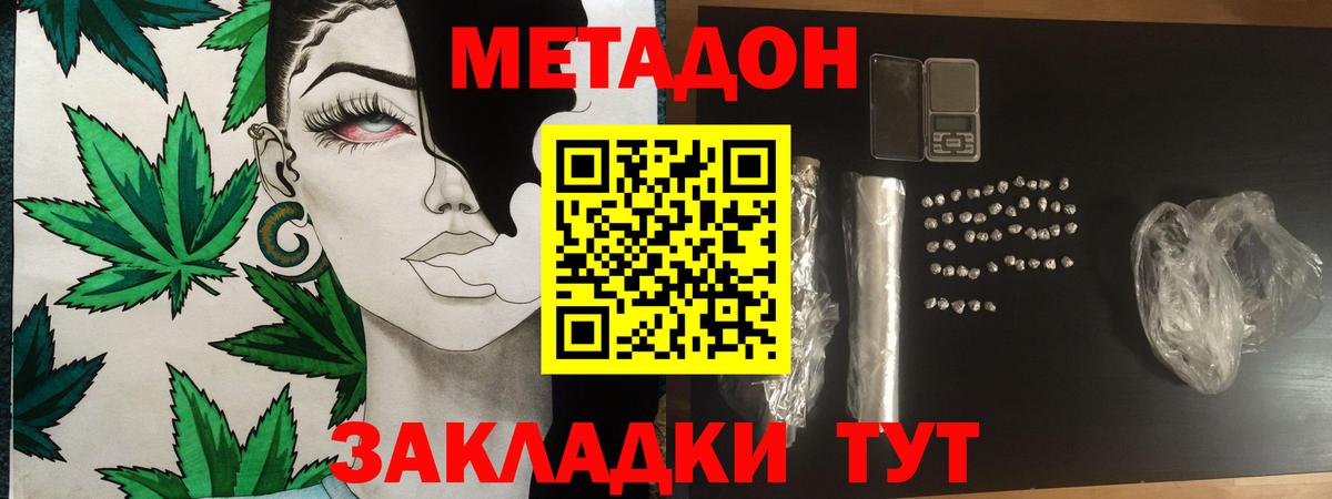 kraken   МЕТАДОН белоснежный  Вход с VPN  Майский  МЕТАДОН белоснежный 