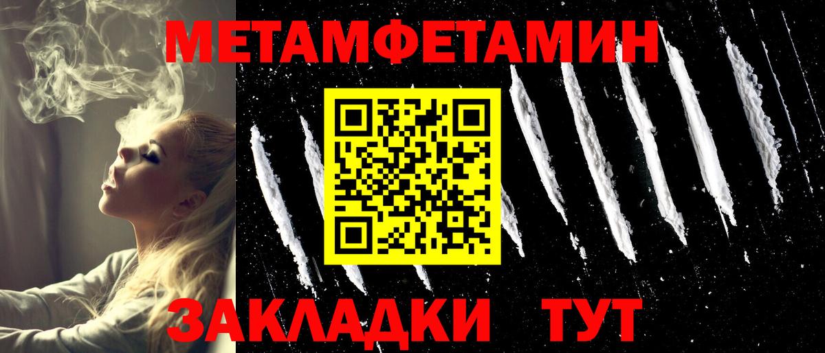 МЕТАМФЕТАМИН мет Майский