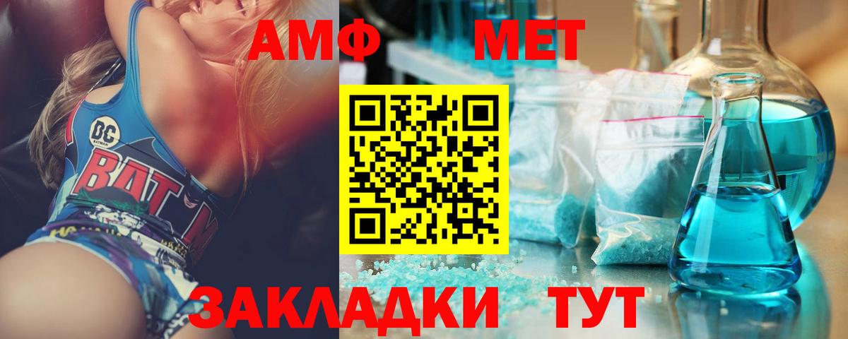 Метамфетамин Декстрометамфетамин 99.9%  Вход с VPN  Майский 