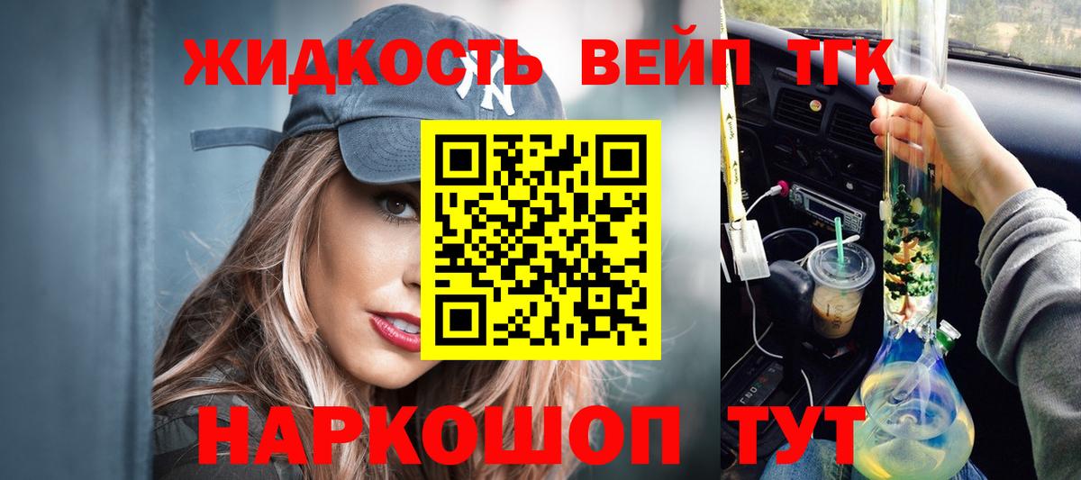 ТГК концентрат Майский