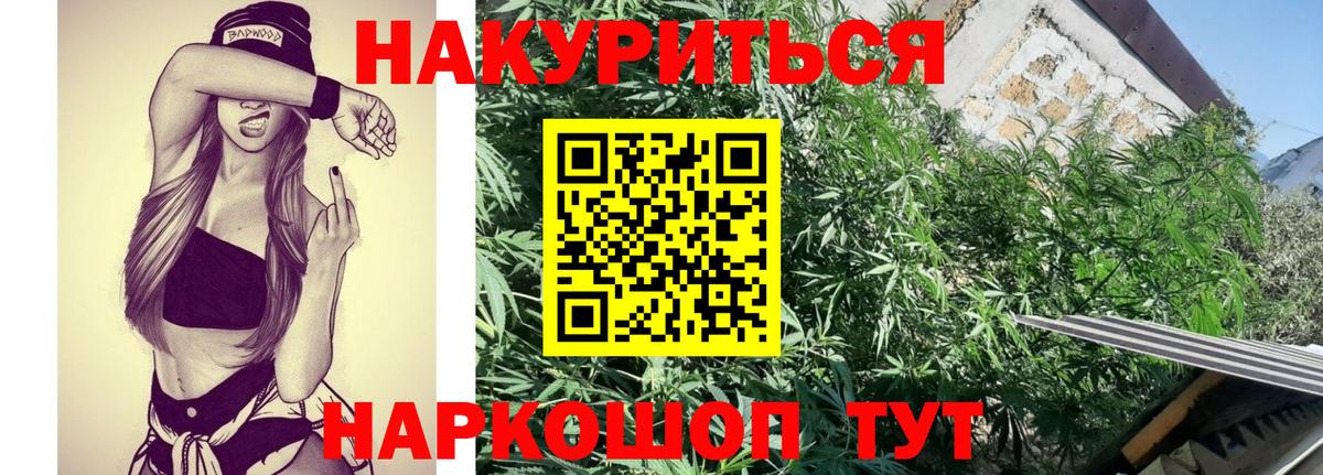 Марихуана ГИДРОПОН Майский